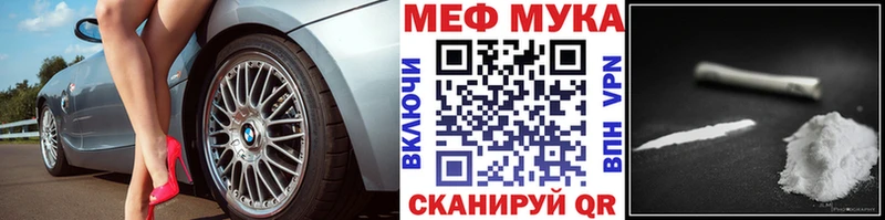 Мефедрон мяу мяу  Купить  Староминская 