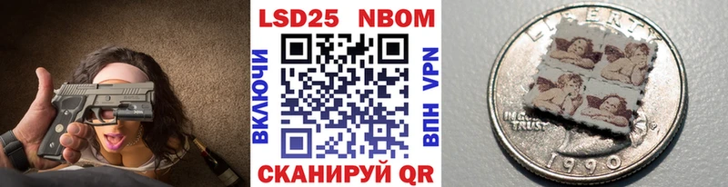 Марки 25I-NBOMe 1,5мг  Купить закладки  Староминская 